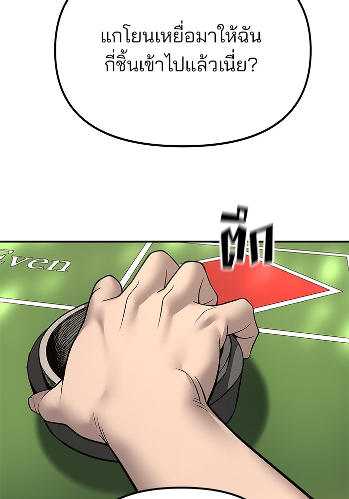เลวฟาดเลว - หน้า 64