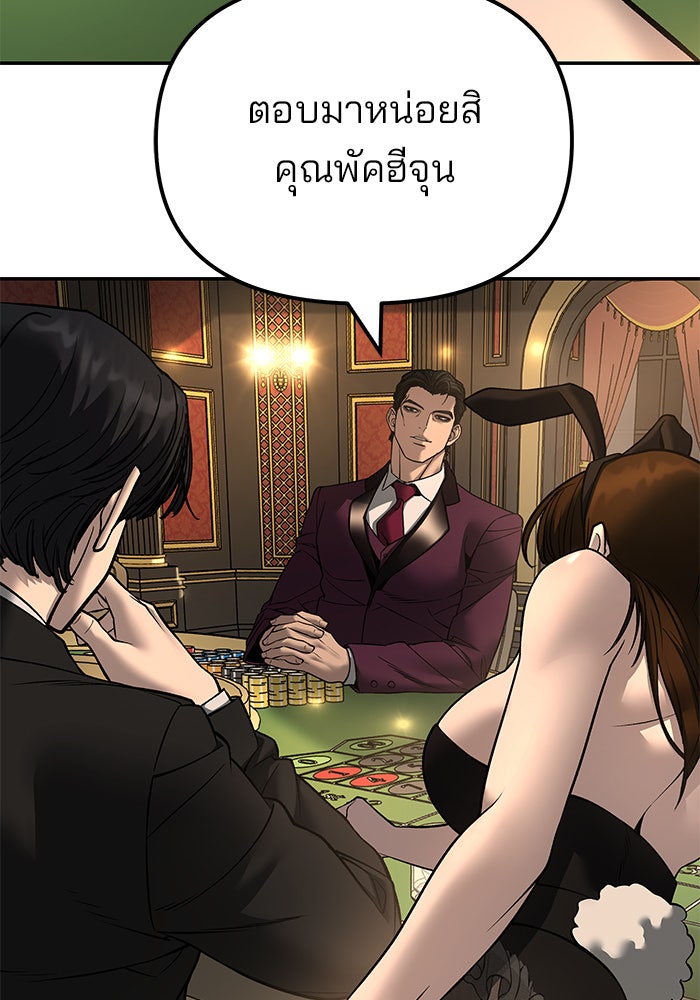 เลวฟาดเลว - หน้า 65