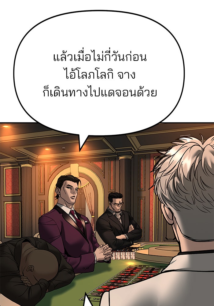 เลวฟาดเลว - หน้า 74