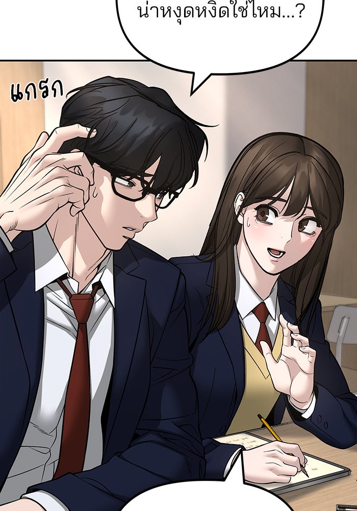 เลวฟาดเลว - หน้า 9