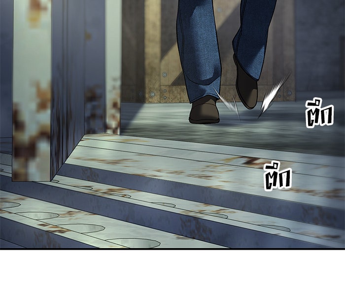 เลวฟาดเลว - หน้า 110