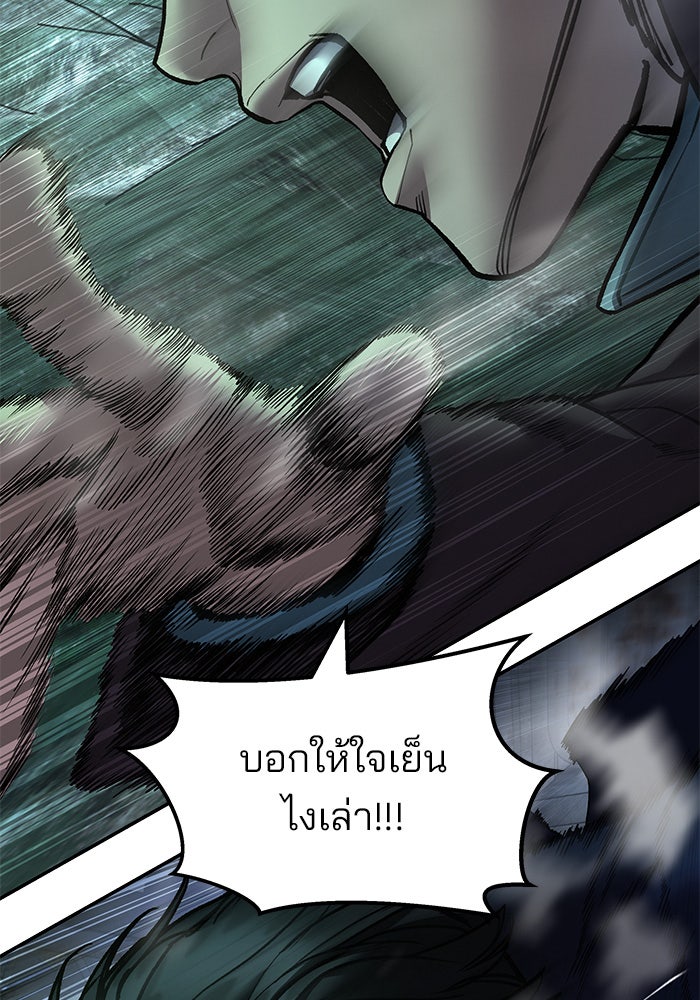 เลวฟาดเลว - หน้า 116