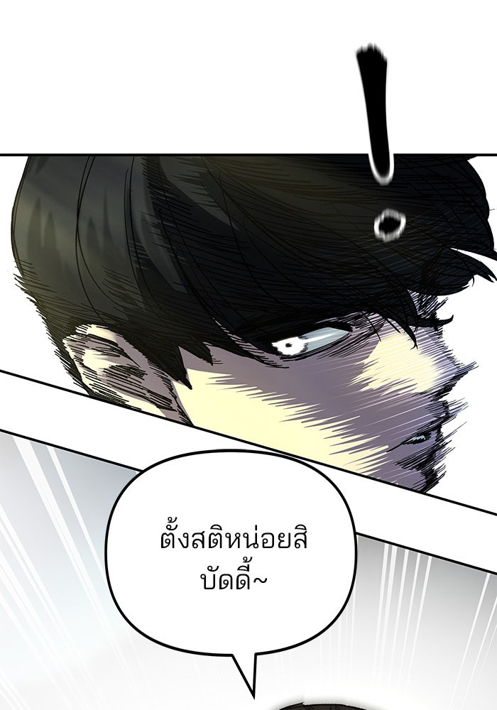 เลวฟาดเลว - หน้า 12