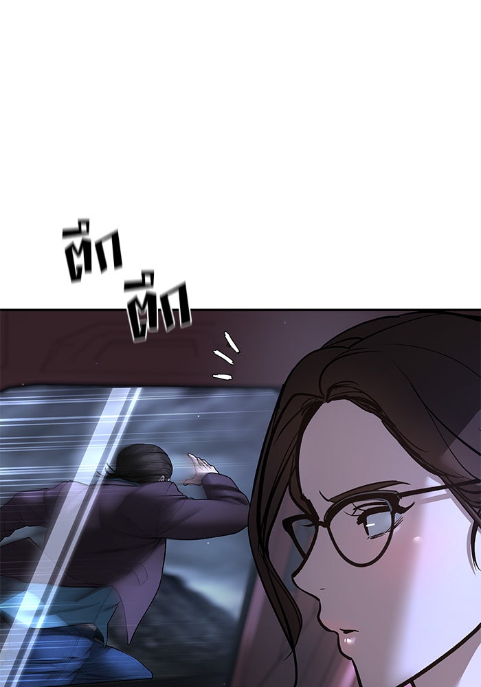 เลวฟาดเลว - หน้า 120