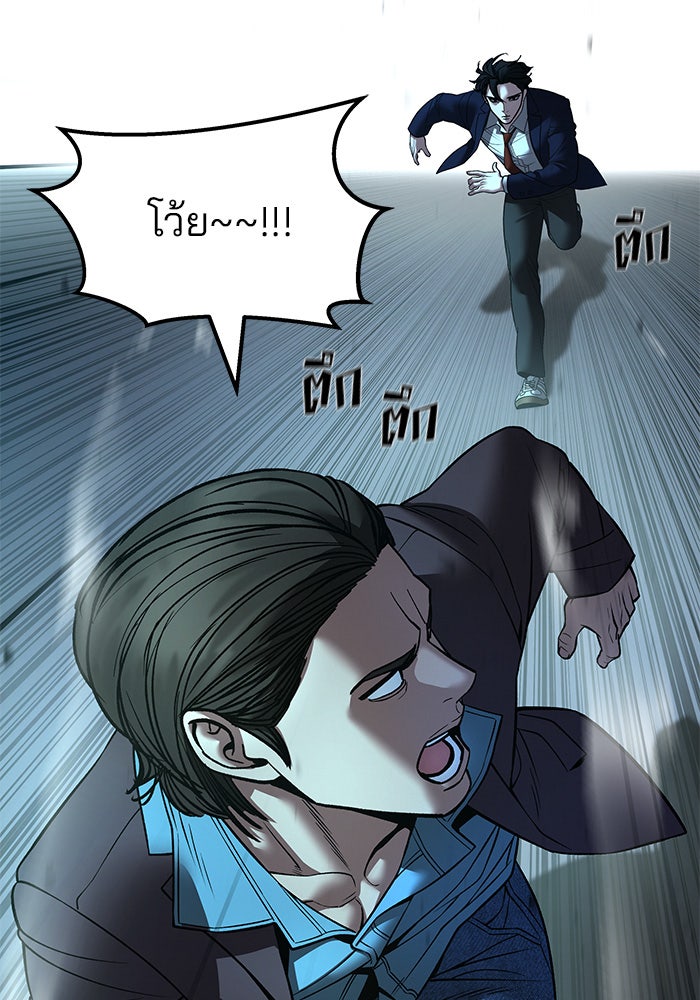 เลวฟาดเลว - หน้า 124