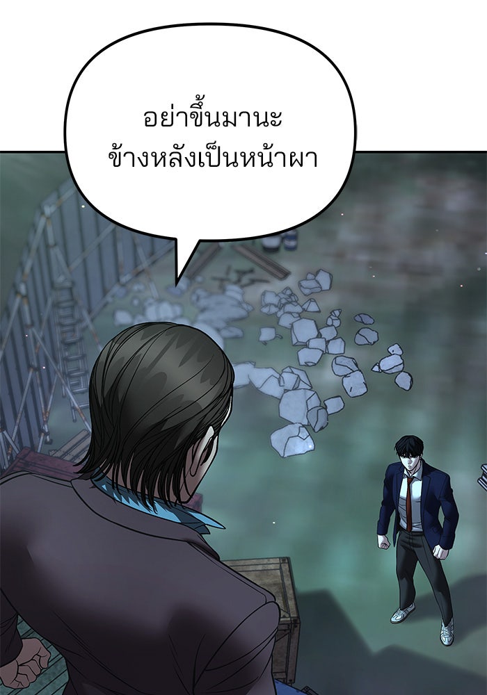 เลวฟาดเลว - หน้า 129