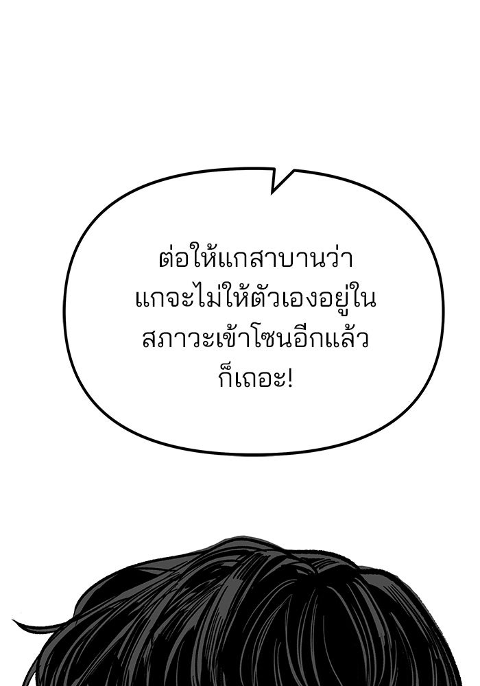 เลวฟาดเลว - หน้า 163