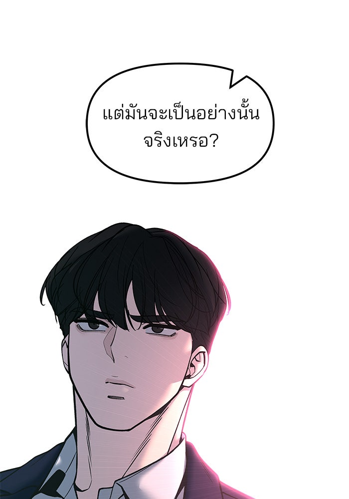 เลวฟาดเลว - หน้า 169