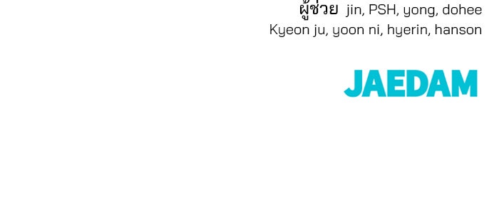 เลวฟาดเลว - หน้า 189