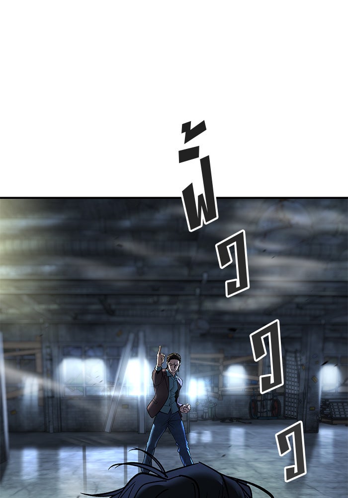 เลวฟาดเลว - หน้า 20