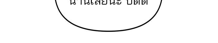 เลวฟาดเลว - หน้า 24