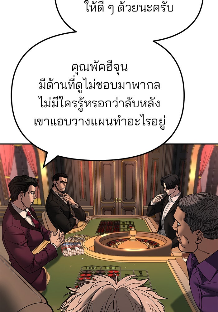 เลวฟาดเลว - หน้า 28