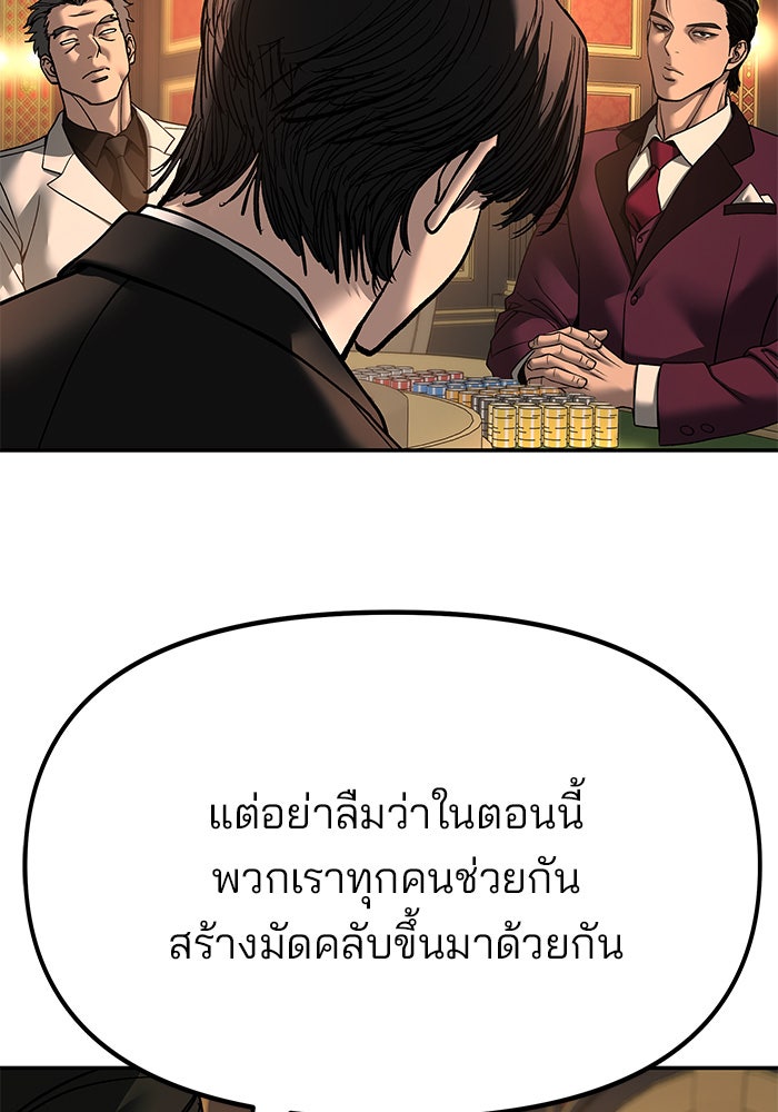 เลวฟาดเลว - หน้า 30