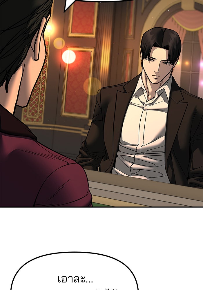 เลวฟาดเลว - หน้า 31