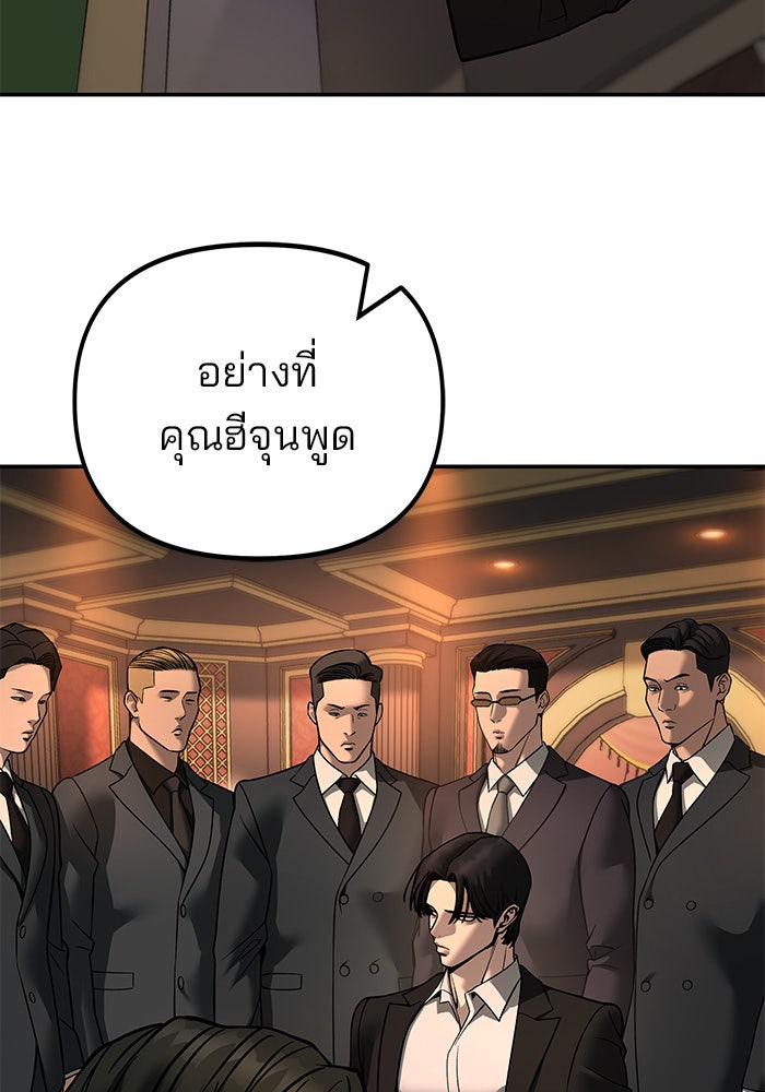 เลวฟาดเลว - หน้า 36
