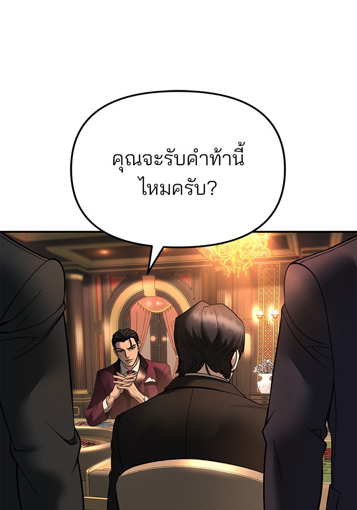 เลวฟาดเลว - หน้า 40