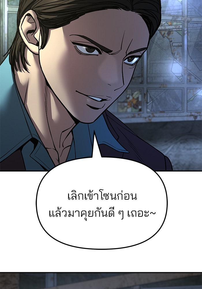 เลวฟาดเลว - หน้า 48