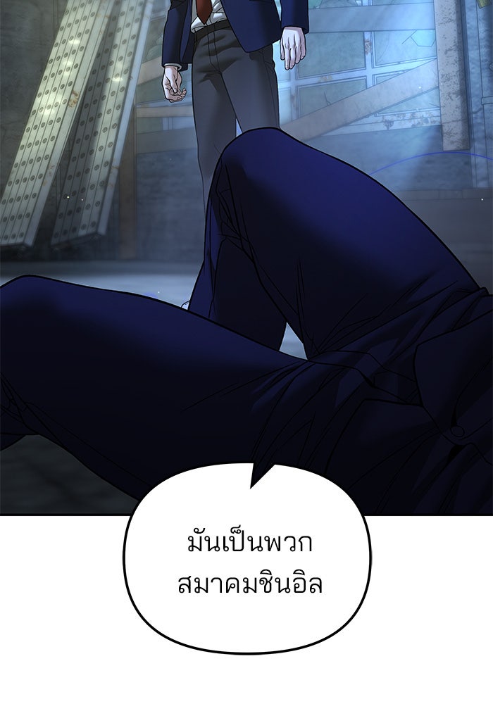 เลวฟาดเลว - หน้า 52