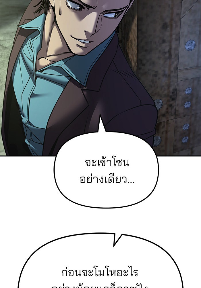 เลวฟาดเลว - หน้า 59