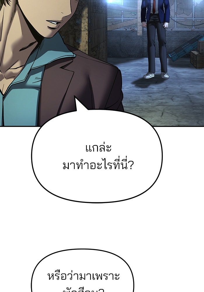 เลวฟาดเลว - หน้า 71