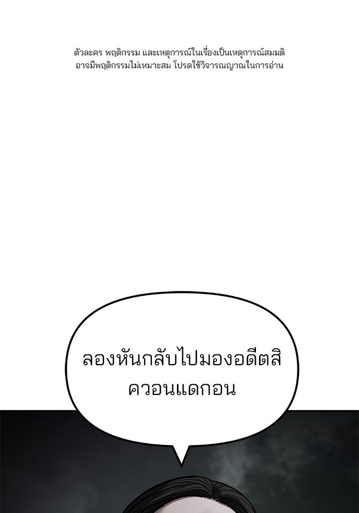 เลวฟาดเลว - หน้า 1
