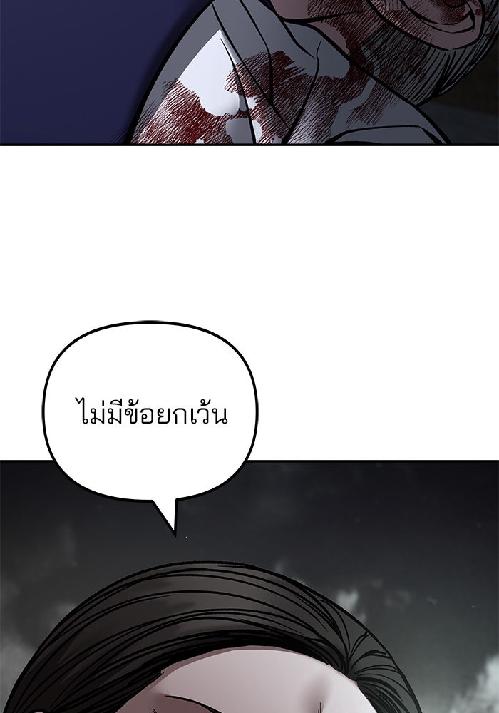 เลวฟาดเลว - หน้า 12