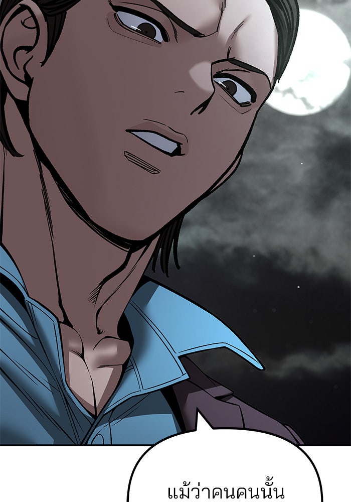 เลวฟาดเลว - หน้า 13