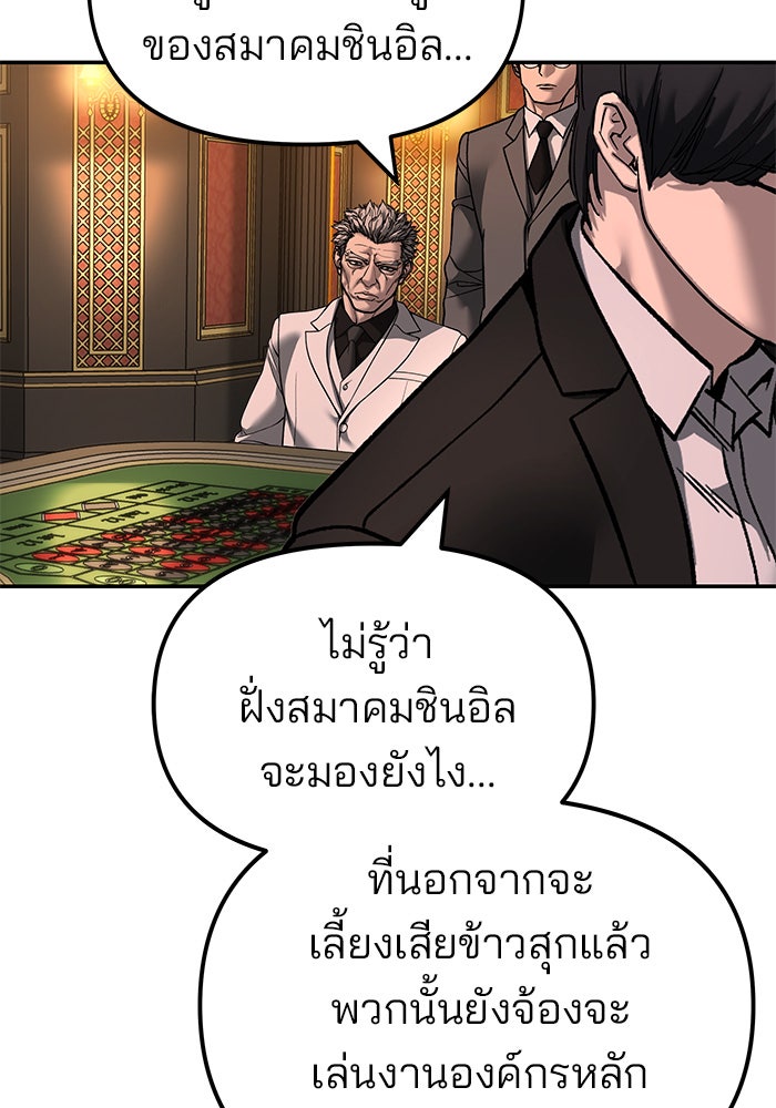 เลวฟาดเลว - หน้า 159