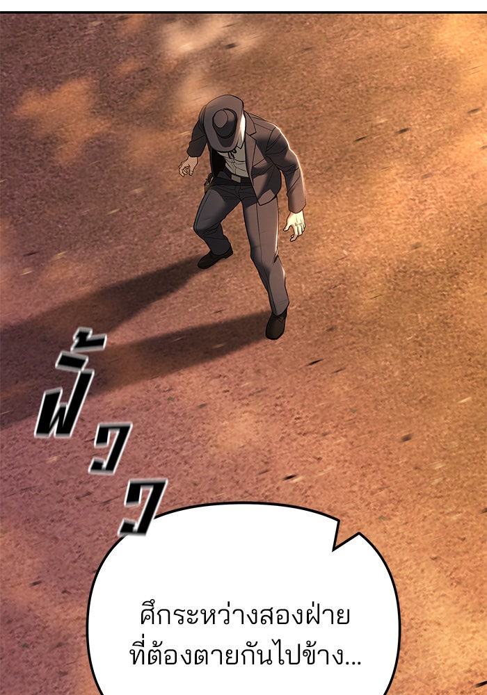 เลวฟาดเลว - หน้า 162
