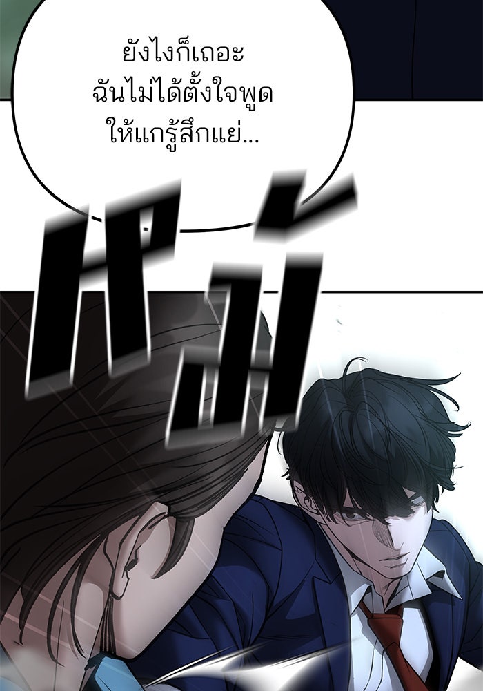 เลวฟาดเลว - หน้า 19