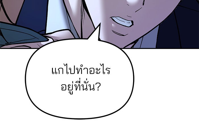เลวฟาดเลว - หน้า 27
