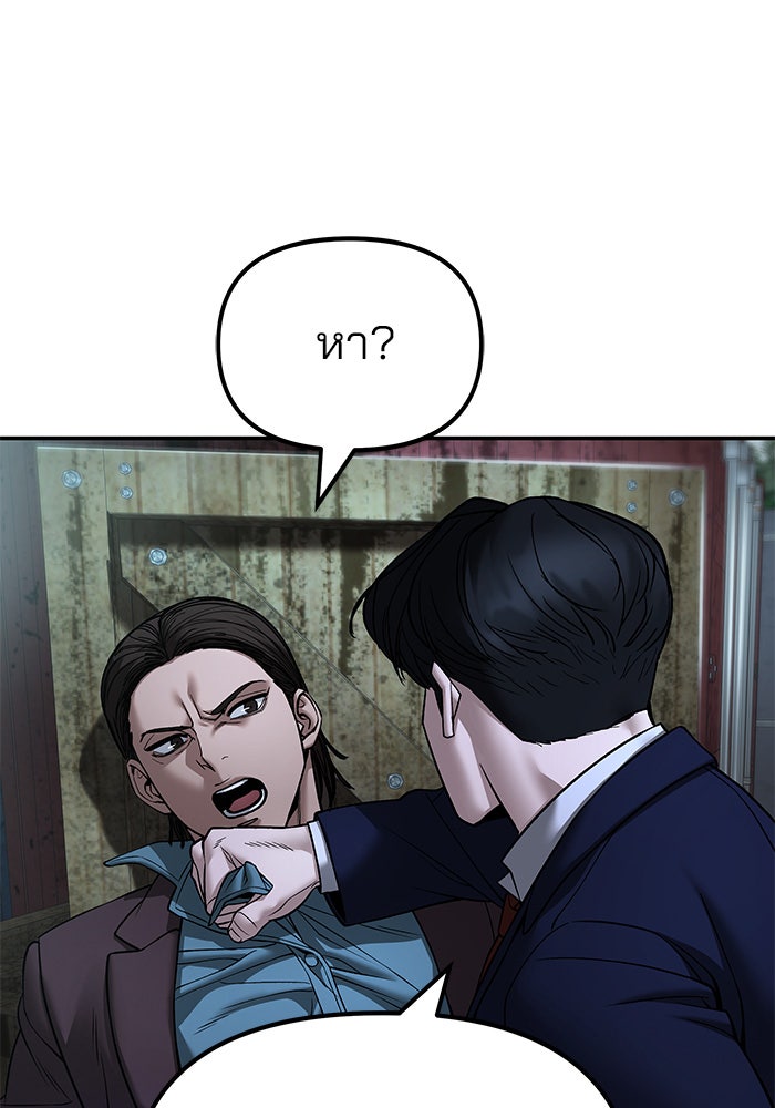 เลวฟาดเลว - หน้า 28