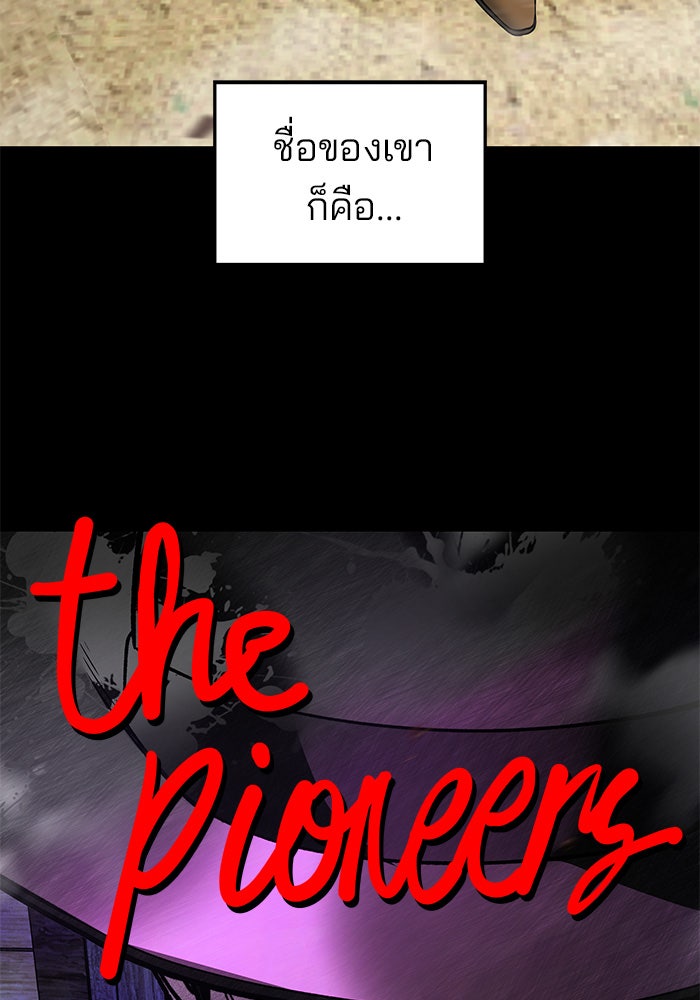 เลวฟาดเลว - หน้า 36
