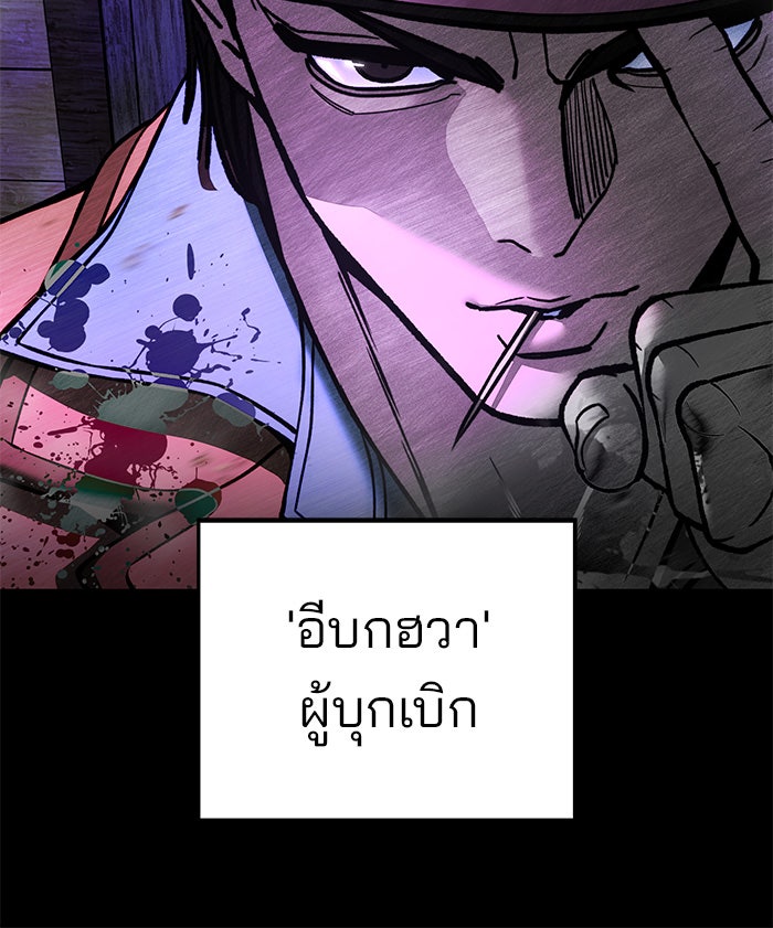 เลวฟาดเลว - หน้า 37