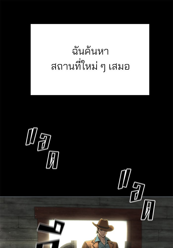เลวฟาดเลว - หน้า 38