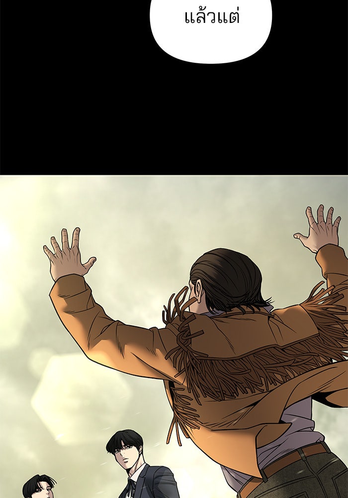 เลวฟาดเลว - หน้า 52