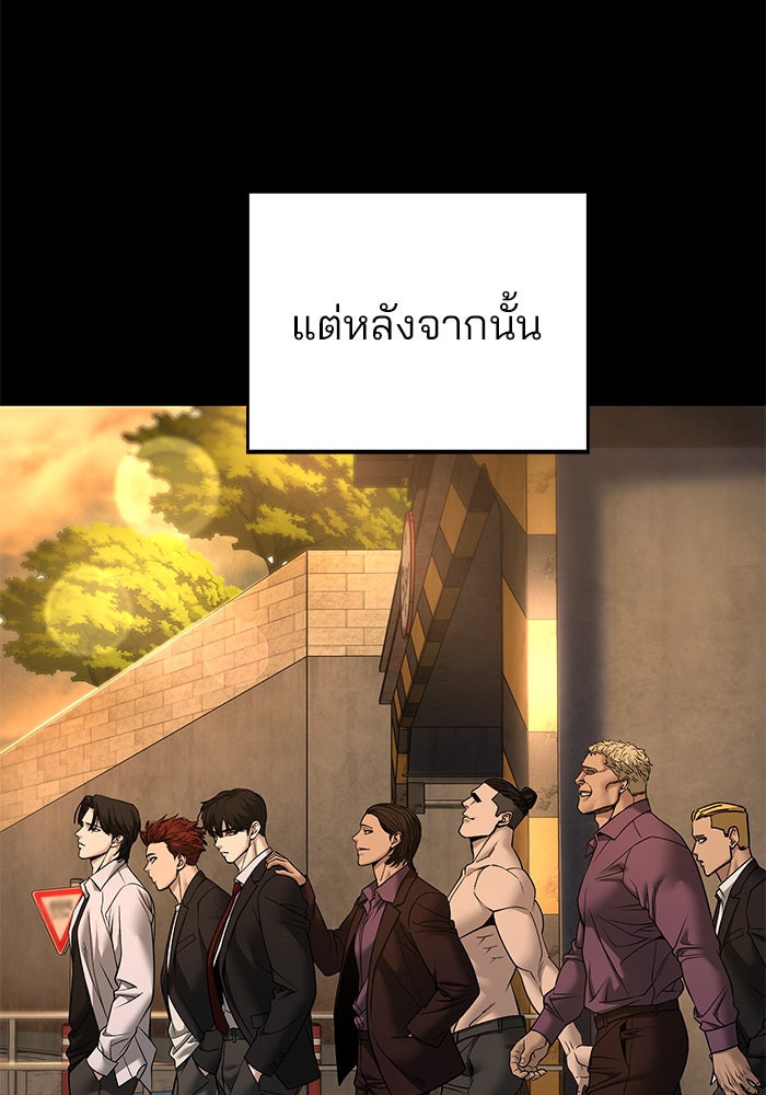 เลวฟาดเลว - หน้า 54