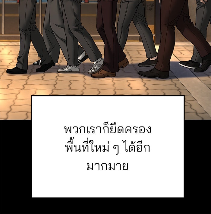 เลวฟาดเลว - หน้า 55