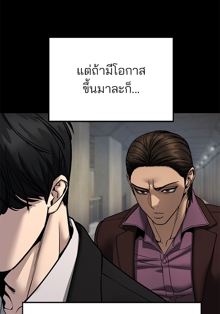เลวฟาดเลว - หน้า 56