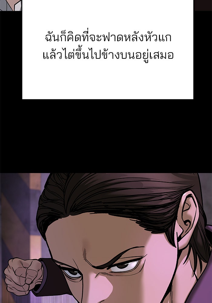 เลวฟาดเลว - หน้า 57