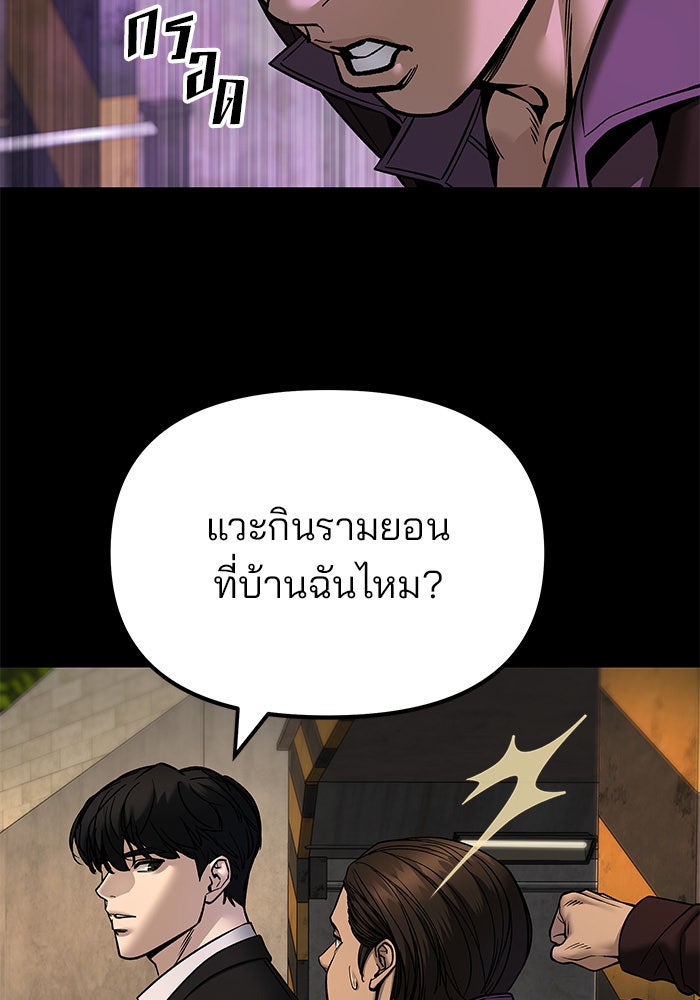 เลวฟาดเลว - หน้า 58