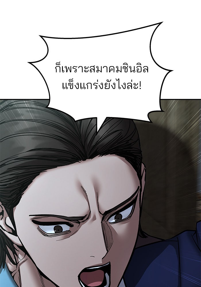 เลวฟาดเลว - หน้า 64