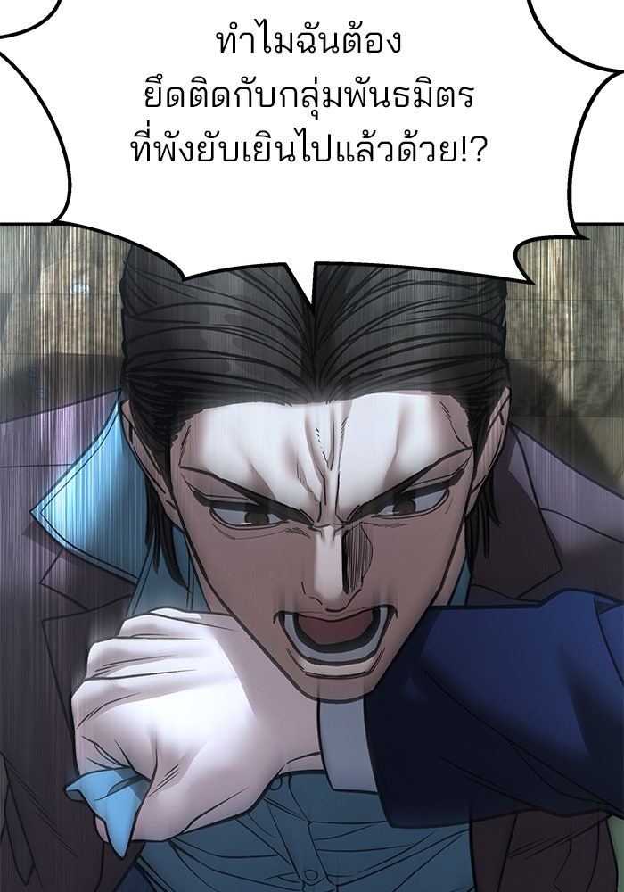 เลวฟาดเลว - หน้า 70