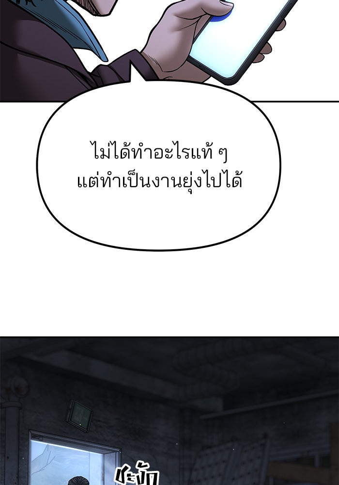 เลวฟาดเลว - หน้า 94