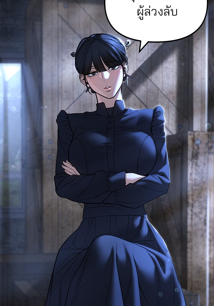 เลวฟาดเลว - หน้า 96