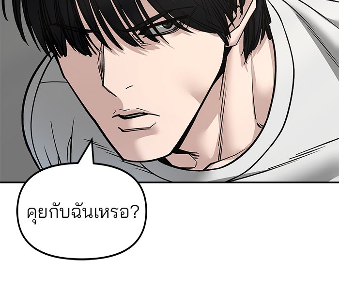 เลวฟาดเลว - หน้า 108