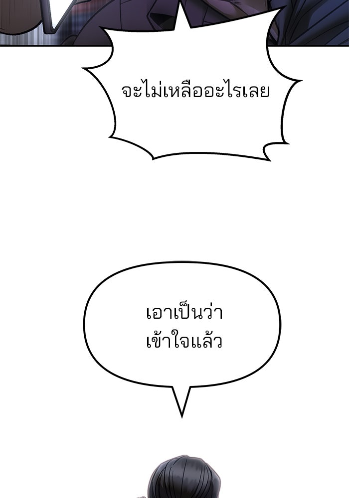 เลวฟาดเลว - หน้า 11