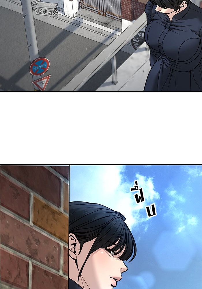 เลวฟาดเลว - หน้า 110