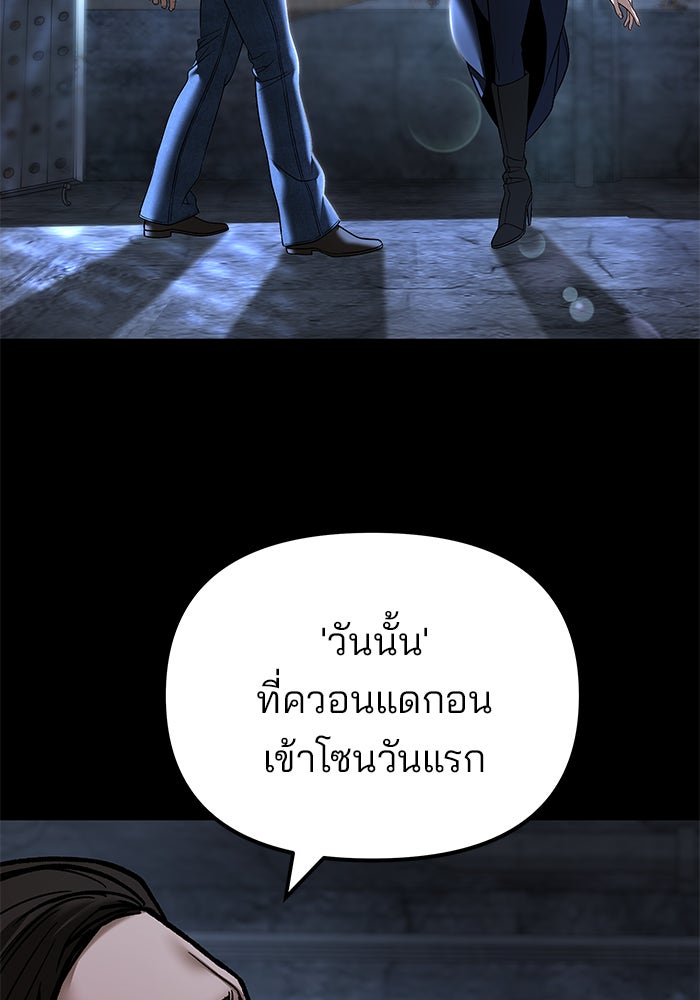 เลวฟาดเลว - หน้า 116