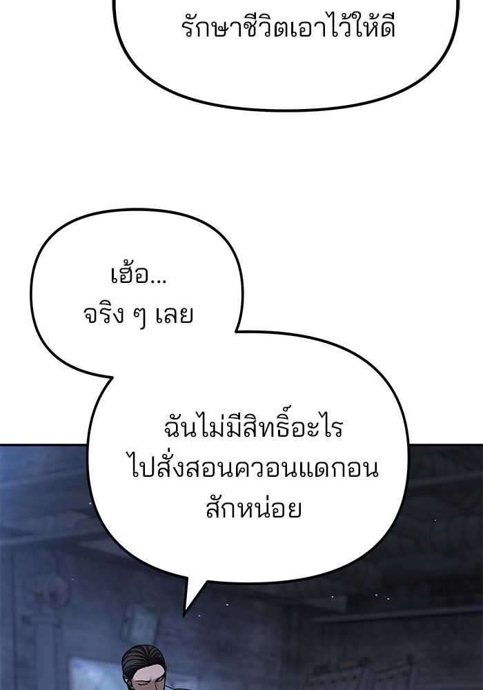 เลวฟาดเลว - หน้า 13